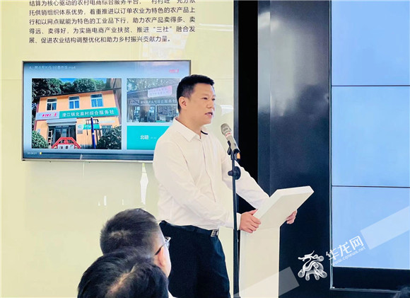 重庆供销电商公司董事长裴惠宁做农夫同平台介绍。华龙网-新重庆客户端记者 曹建 摄
