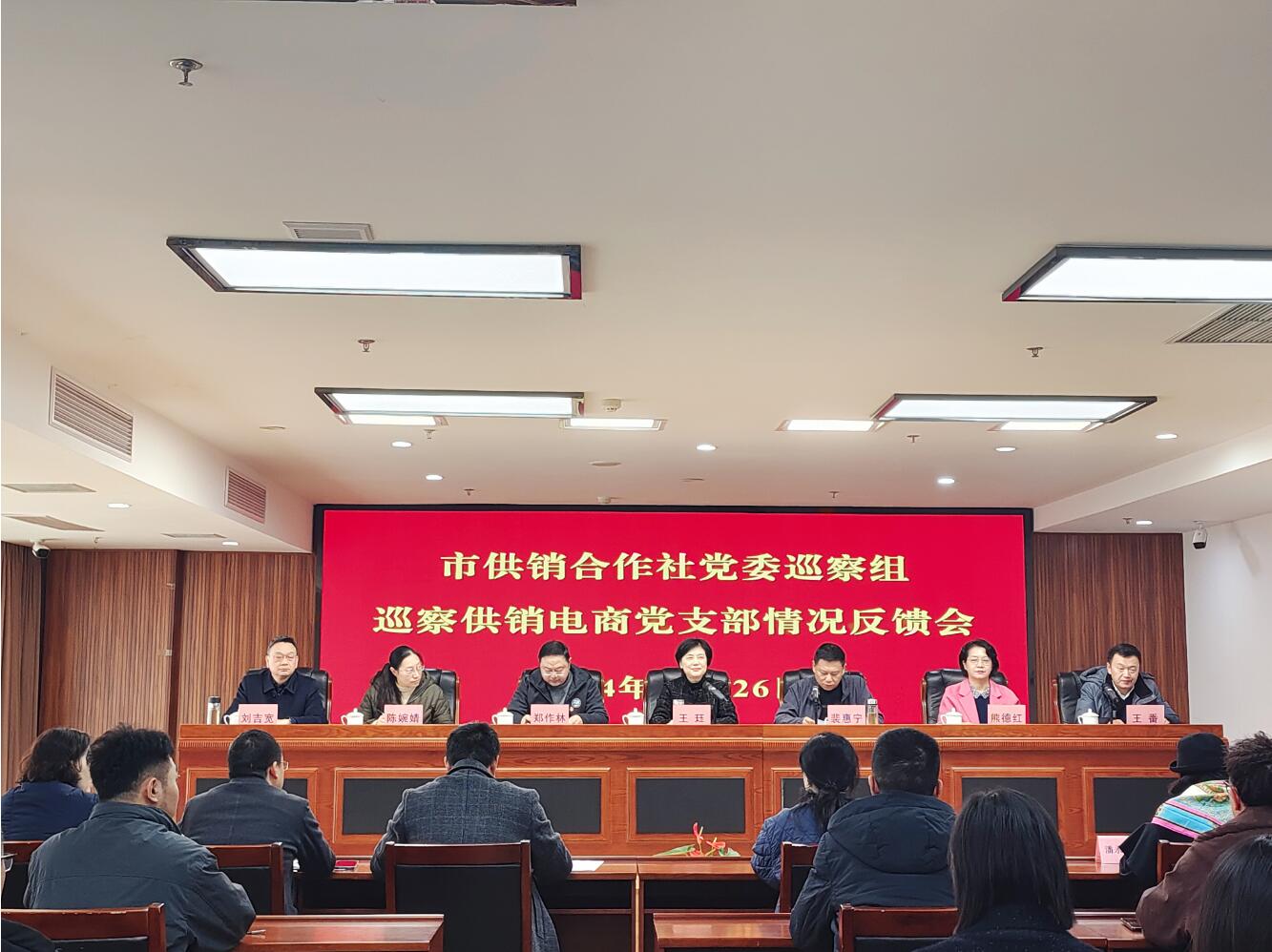 巡察反馈3.jpg